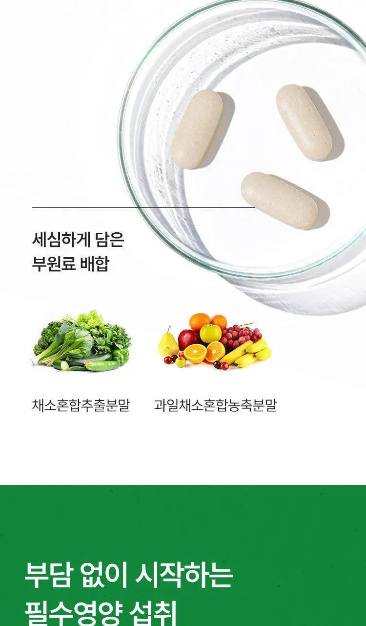 [키링증정/1+1더블기획] 여에스더 멀티비타민 미네랄 파워퍼프걸 에디션 (총 2개월분) 상세페이지 21